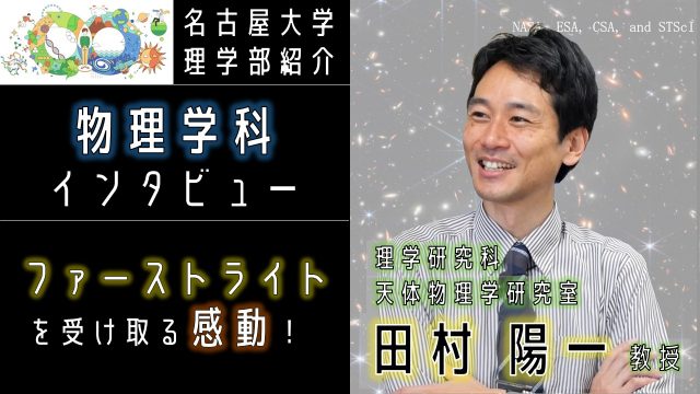 田村先生